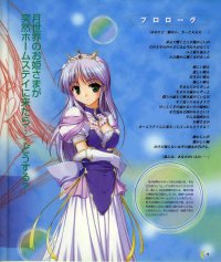BUY NEW yoake mae yori ruri iro na - 118999 Premium Anime Print Poster
